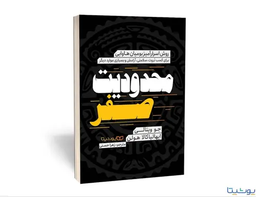 محدودیت صفر
